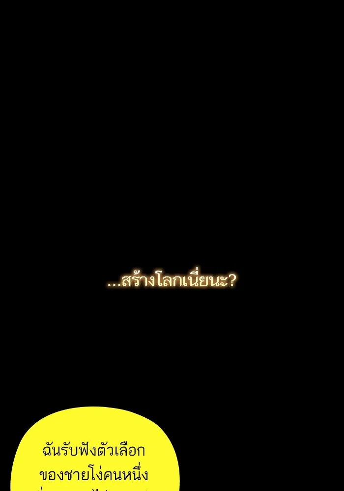 บุตรสาวของดยุกปีศาจ ตอนที่ 144 รูปที่ 68