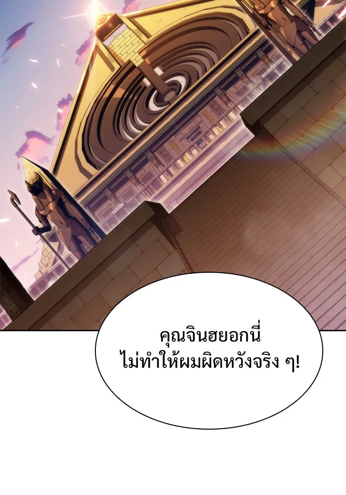 ผู้เล่นหน้าใหม่เลเวลแมกซ์ ตอนที่ 72 วิธีที่รอยัลเพลเยอร์ฝึกสัตว์เล รูปที่ 43