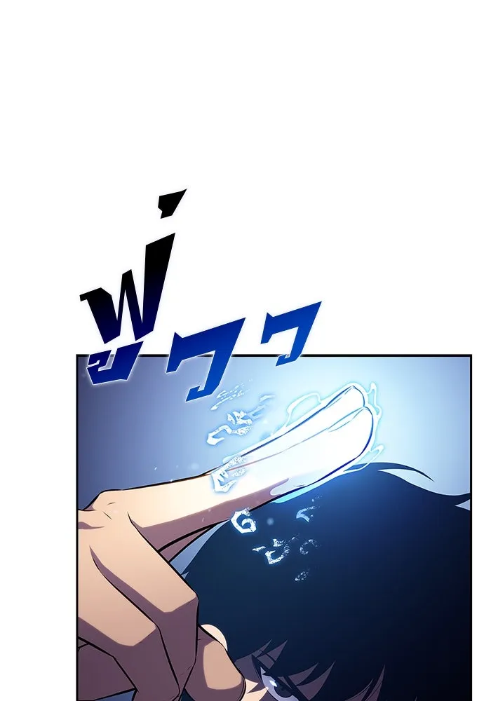 ผู้เล่นหน้าใหม่เลเวลแมกซ์ ตอนที่ 195 เพลงดาบ (2) รูปที่ 118