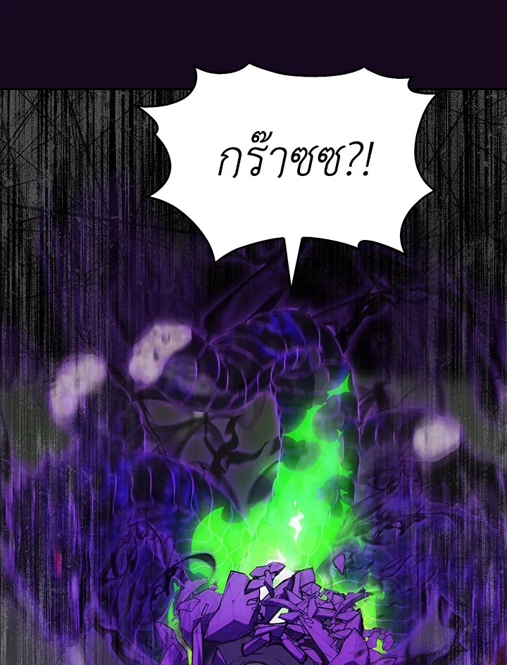 The Delivery Man From Murim ตอนที่ ตอนที่ 58 รูปที่ 80