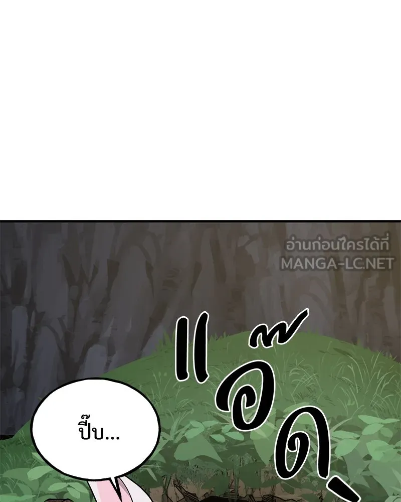 ปลูกผักพิชิตหอคอย ตอนที่ 3 รูปที่ 117