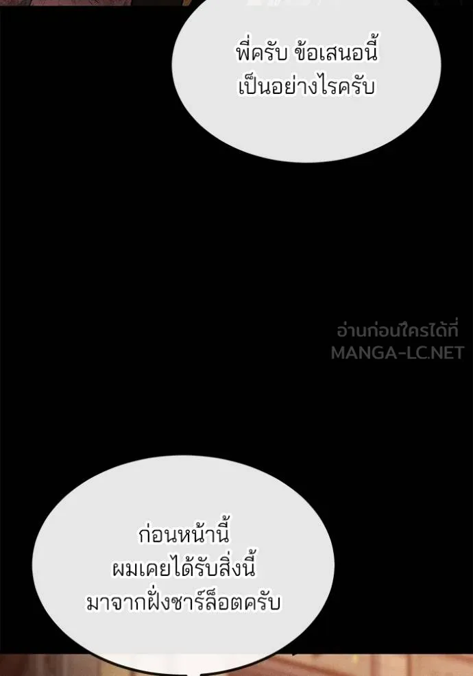 สนิมเชือดเลือดสาด ตอนที่ 29 รูปที่ 49