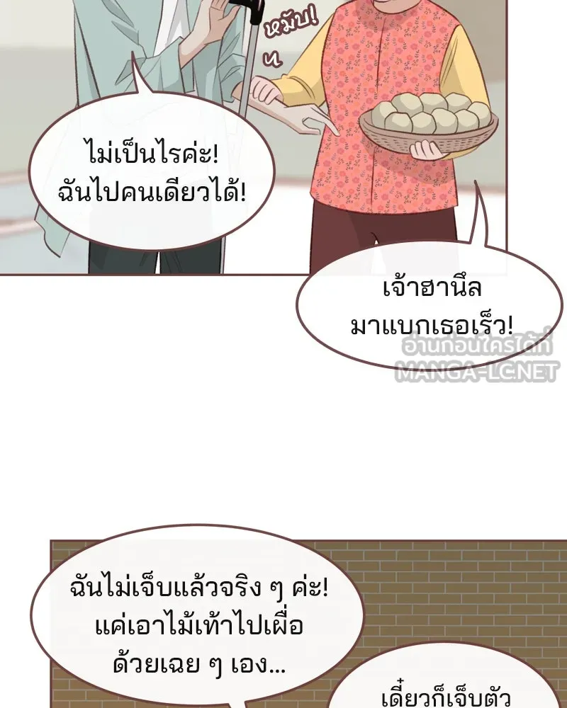 เพียงลมหนาว ตอนที่ 20 รูปที่ 30