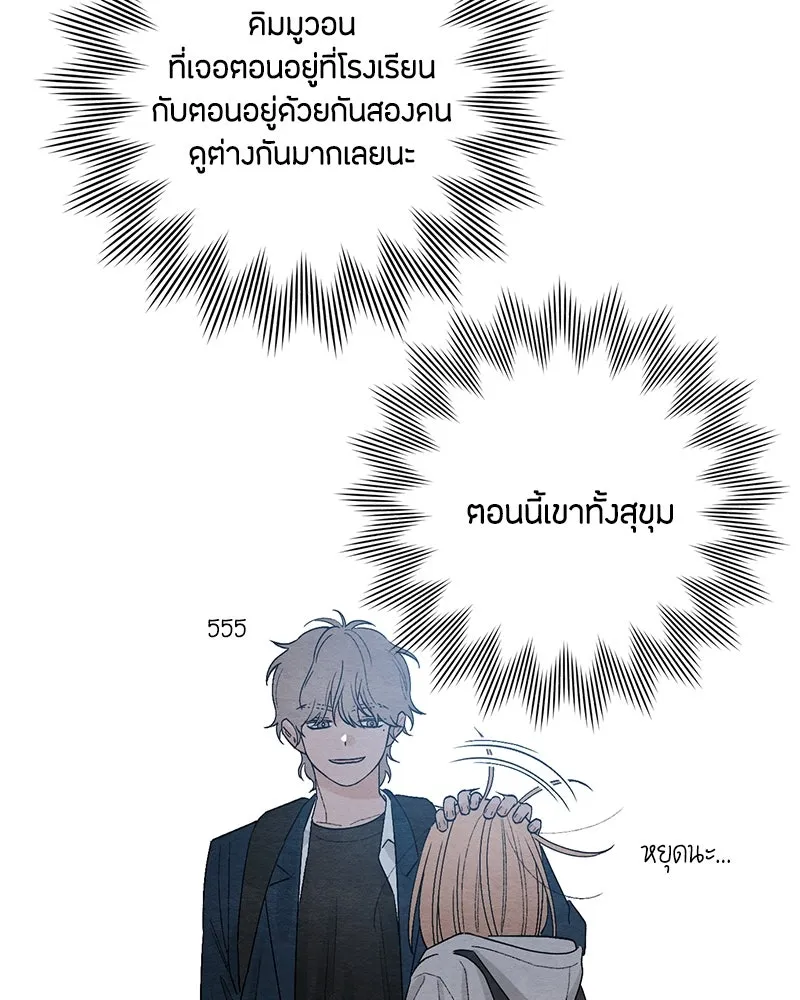 เป็นวัยรุ่นมันเหนื่อย ตอนที่ 16 รูปที่ 10