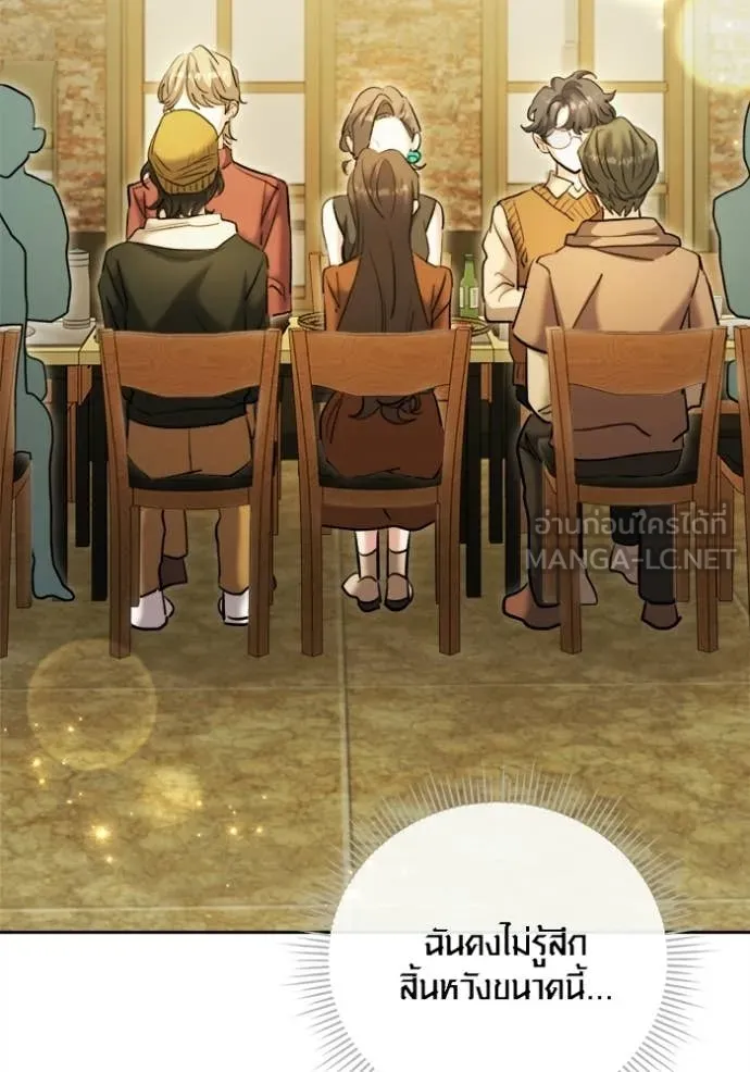 ออร่าดาราอัจฉริยะ ตอนที่ 74 รูปที่ 163