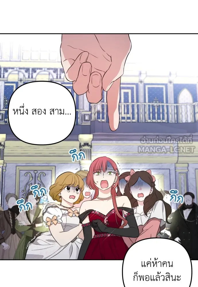 เลดี้มินต์ ตอนที่ 28 รูปที่ 6