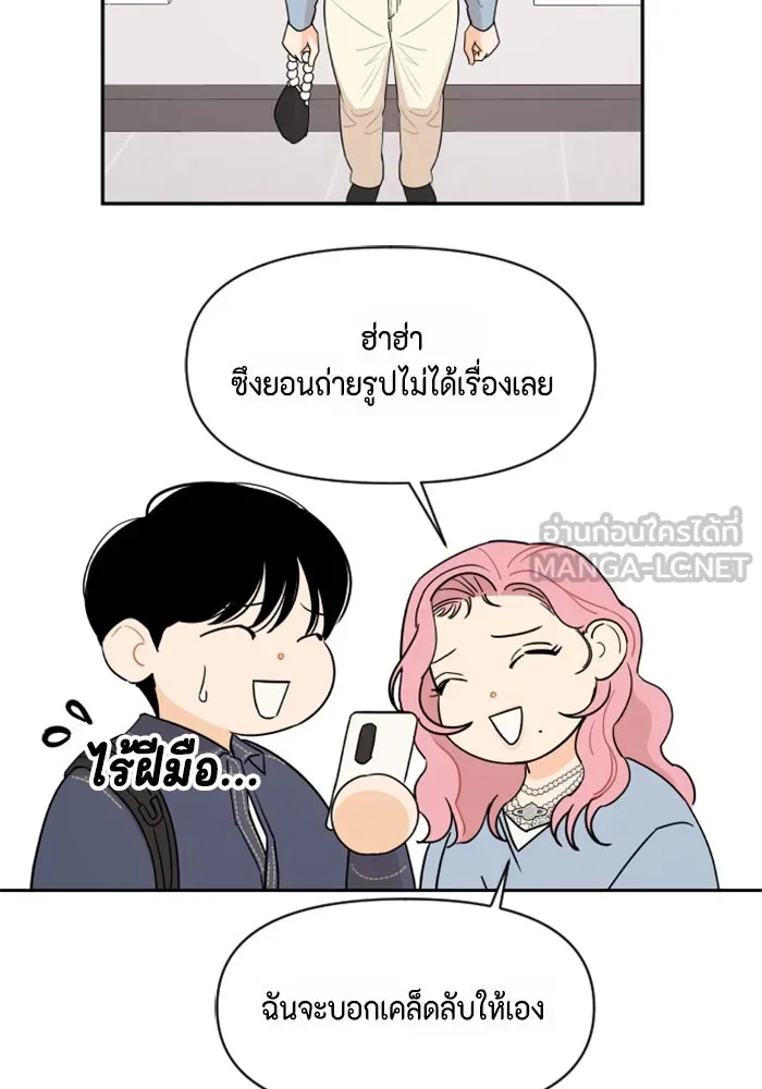 จริง ๆ แล้ว โอบารัมน่ะ… ตอนที่ 7 รูปที่ 66