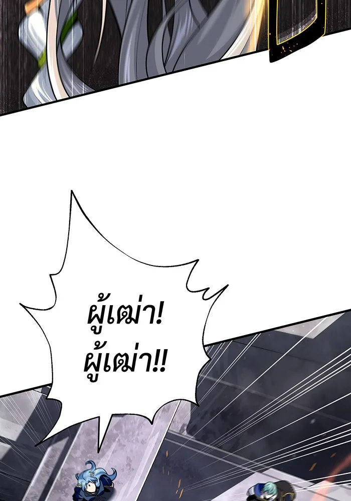 จอมเวทเกิดใหม่ในรอบ 66666 ปี ตอนที่ 121 รูปที่ 73