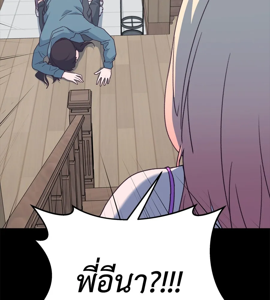 Spy House ตอนที่ 49 รูปที่ 145