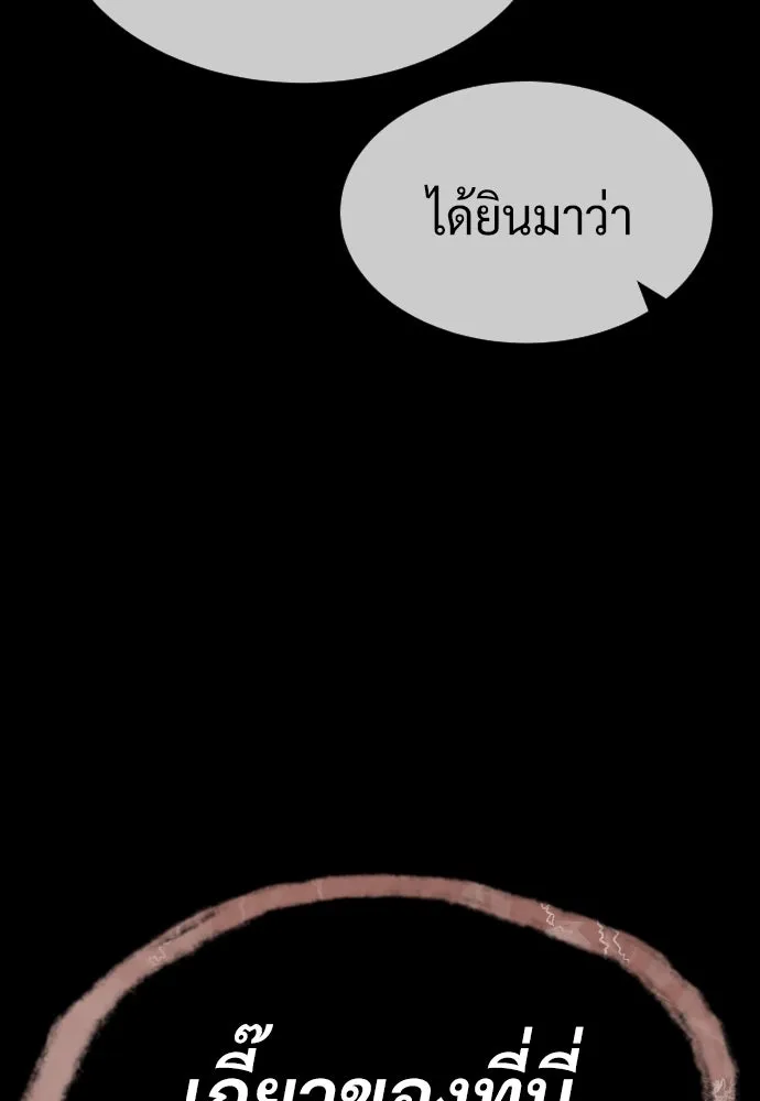 นักฆ่าย้อนวัย ตอนที่ 68 รูปที่ 79