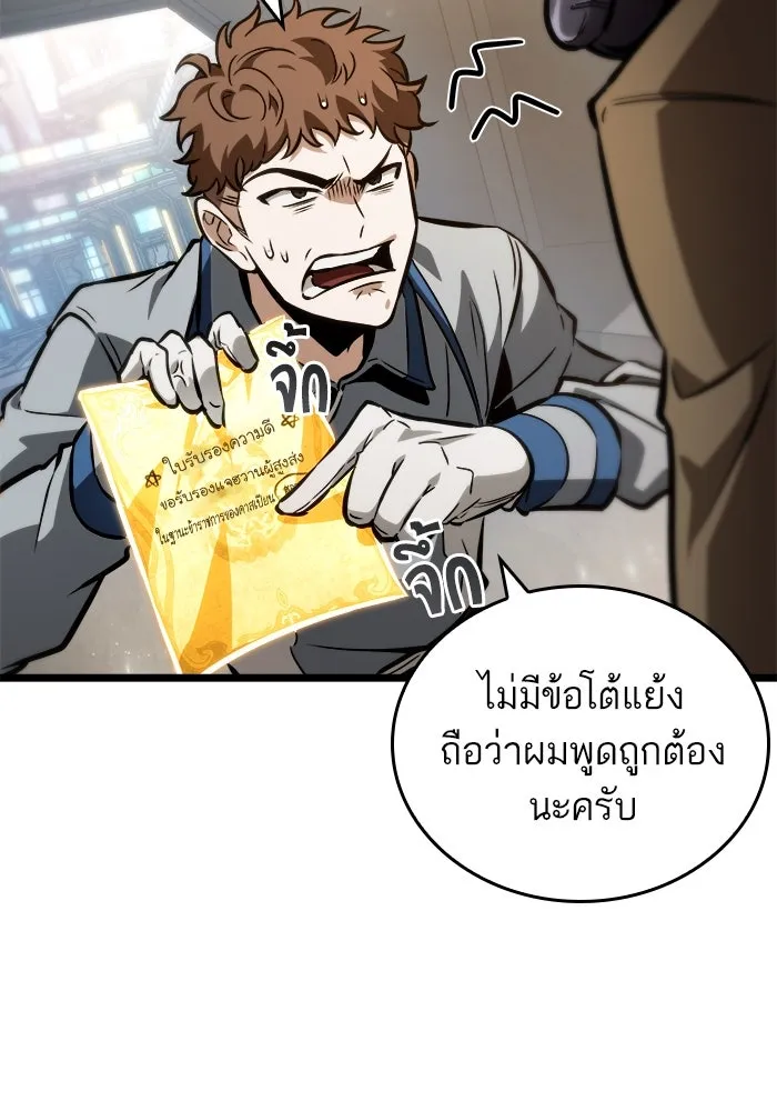 หลังวันสิ้นโลก ตอนที่ 171 รูปที่ 38