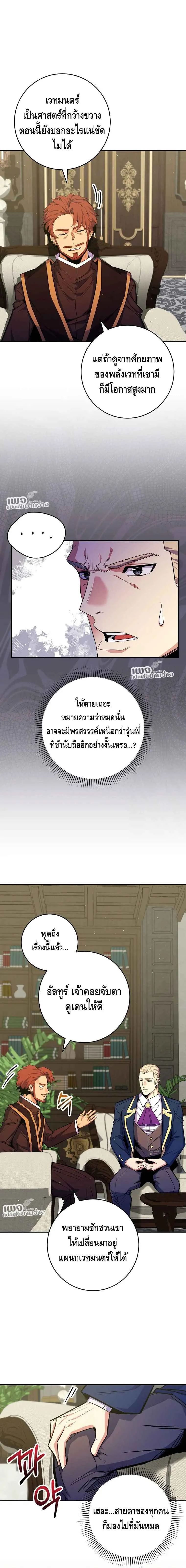 Reincarnated as a Genius Prodigy of a Prestigious Family เด_กกำพร_าอย_างฉ_นได_กล_บมาเก_ดใหม_ในตระก_ลข_นนางซะง_น ตอนที่ ตอนที่ 39 รูปที่ 14