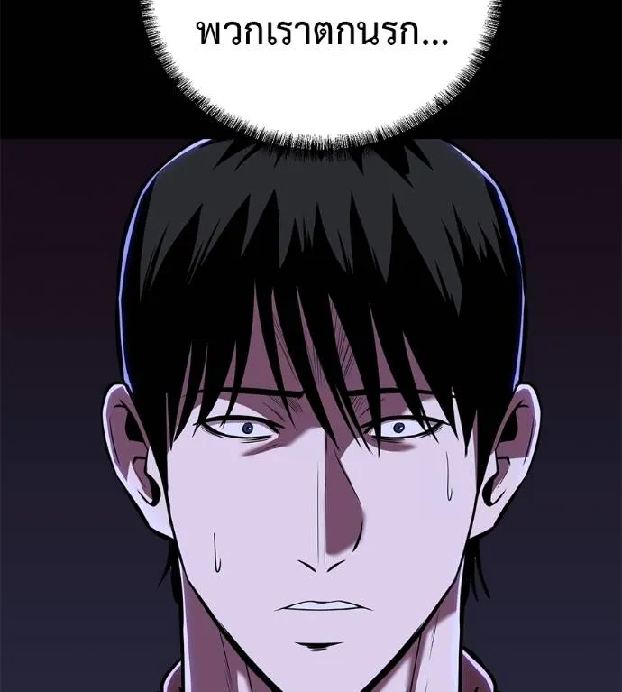 เรียกฉันว่าพระเจ้า ตอนที่ 15 รูปที่ 127