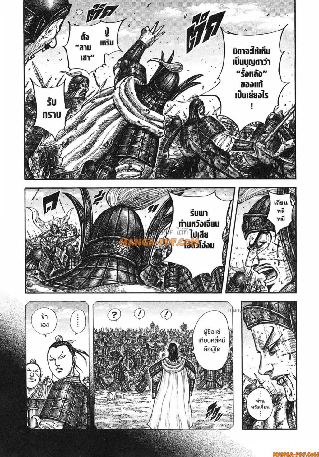 Manga-lc-com อ่านมังงะ อ่านการ์ตูน ออนไลน์ ฟรี Kingdom ตอนที่ 1 2 3 4 5 6 7 8 9 10 11 12 13 14 ฟรี ไม่มีโฆษณา Manga-lc - อ่าน มังงะ อ่าน การ์ตูน ออนไลน์ อ่านมังงะ ฟรี