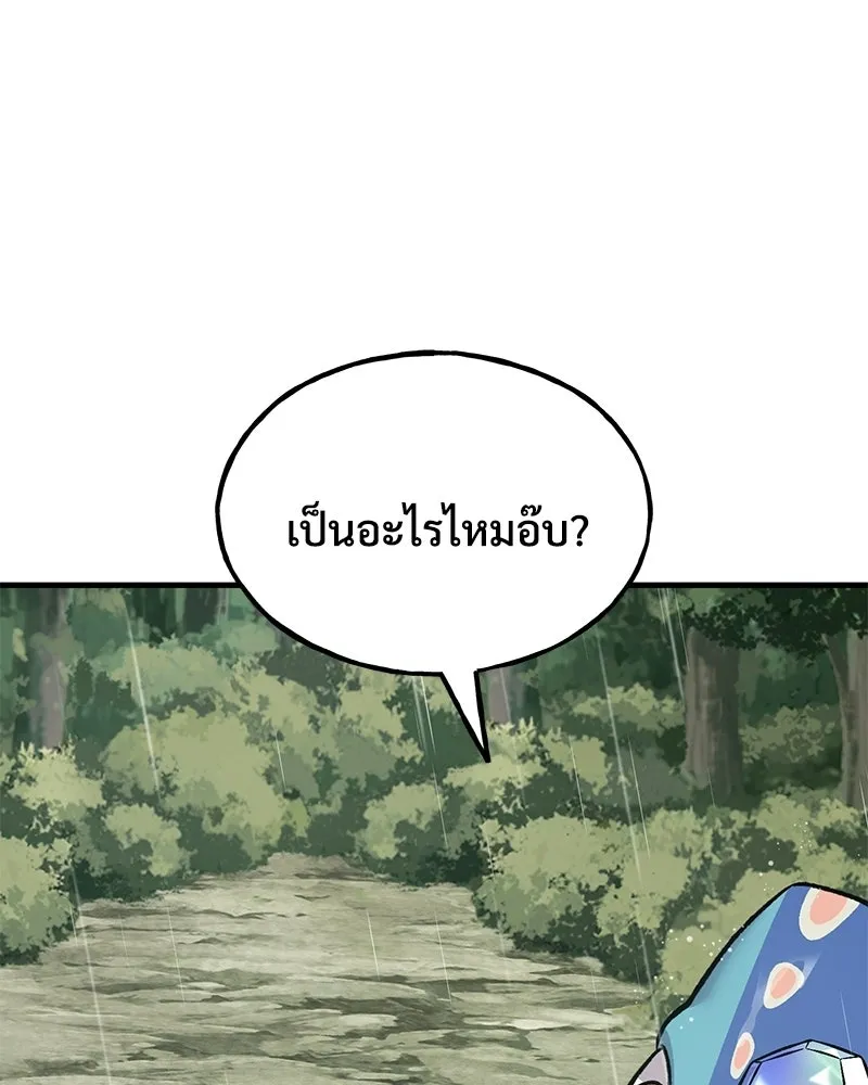 ปลูกผักพิชิตหอคอย ตอนที่ 116 รูปที่ 19
