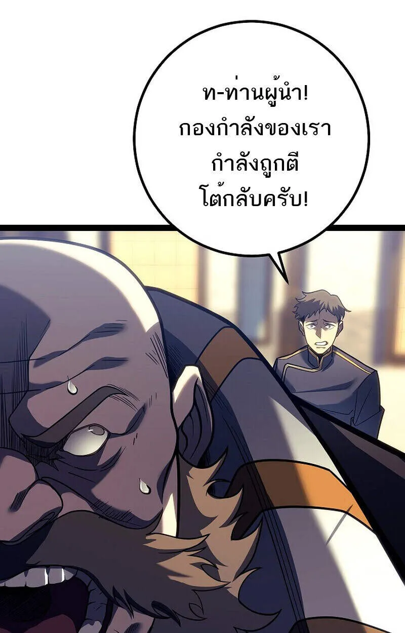 Regressing as the Reincarnated Bastard of the Sword Clan ตอนที่ ตอนที่ 51 รูปที่ 154