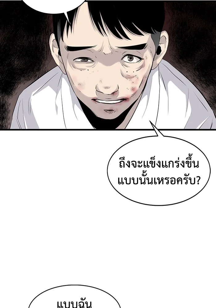 มีนา เกิดมาล่า ตอนที่ 5 รูปที่ 79