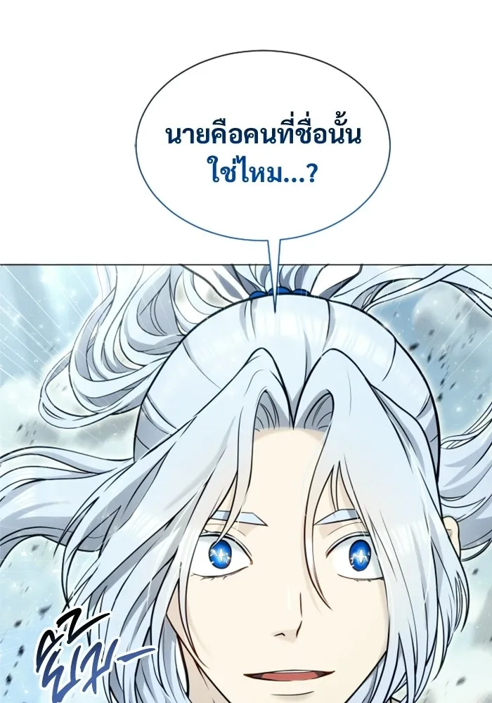 อูเร็ค มาซิโน่ ตอนที่ 49 การัม รูปที่ 7