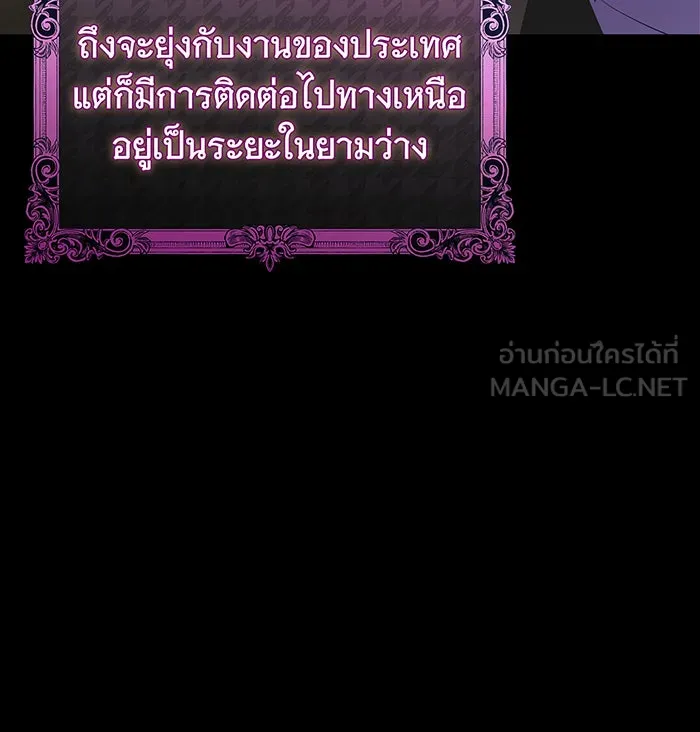 นางร้ายที่ไหนจะมีคุณธรรม ตอนที่ 84 รูปที่ 48