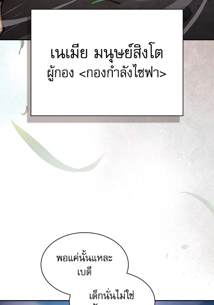 นักดาบอัจฉริยะจากอะคาเดมี ตอนที่ 66 รูปที่ 73