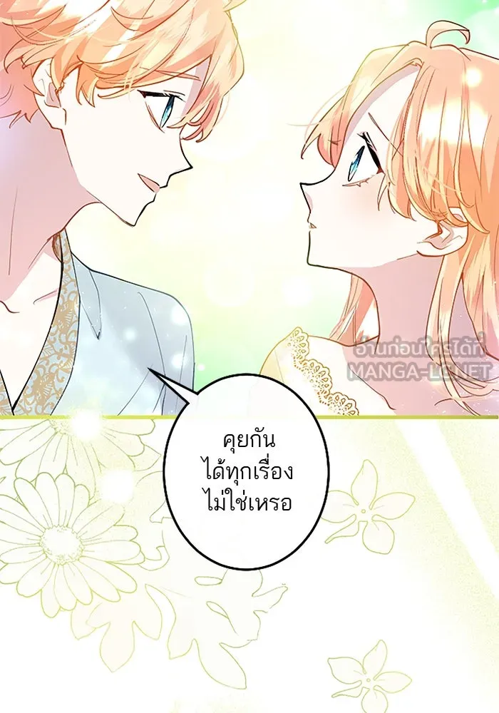 คุณหนูย้อนเวลามาเป็นอัศวิน ตอนที่ 36 รูปที่ 96