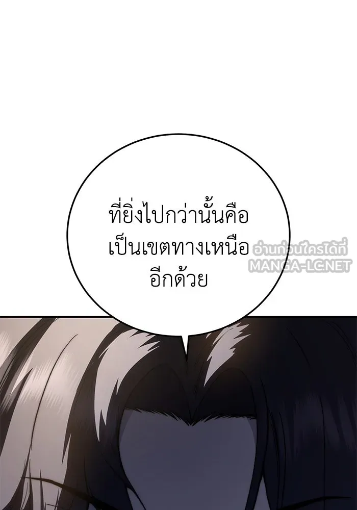 ยอดนักดาบผู้โอบอุ้มดารา ตอนที่ 55 รูปที่ 135