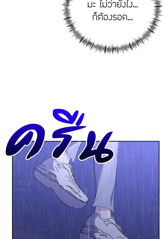 วิธีหนีตายจากนิยายโรคจิต ตอนที่ 12 รูปที่ 161