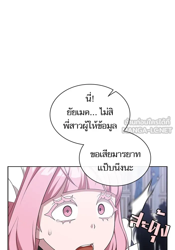 ผู้เล่นขั้นเทพแห่งหอคอยฝึกสอน ตอนที่ 167 รูปที่ 12