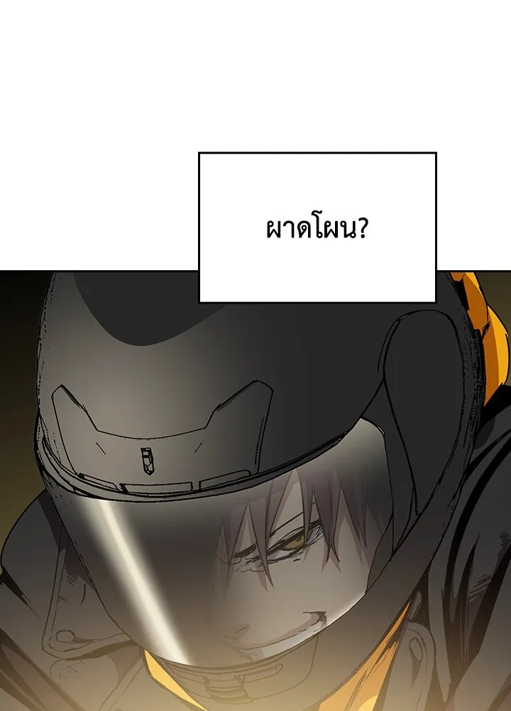 นักเลงกระจอกย้อนเวลามาทวงแค้น ตอนที่ 49 รูปที่ 20