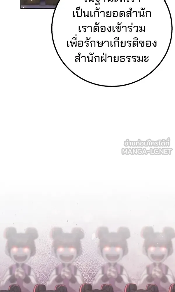 พอแล้วขันที อยากมีเจ้าโลก ตอนที่ 27 รูปที่ 120