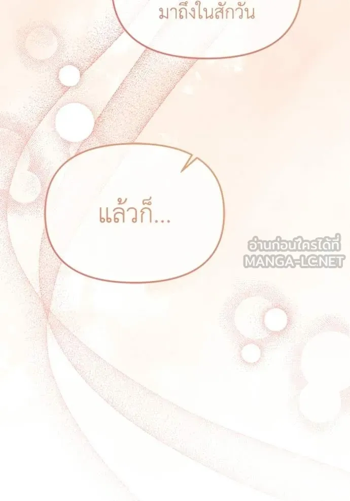 ชีวิตใหม่ในตระกูล ตอนที่ 102 รูปที่ 111