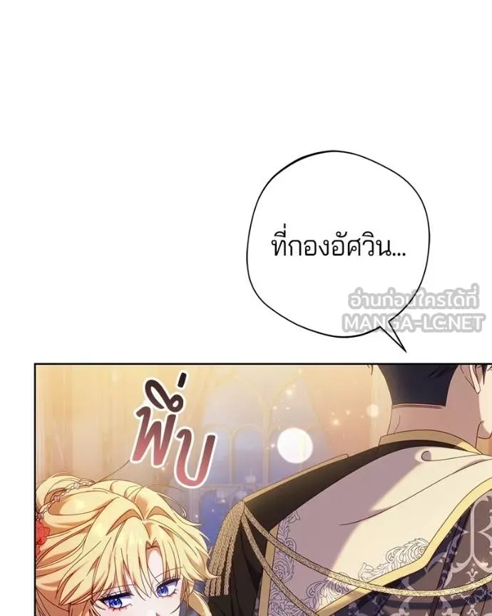ถ้าเป็นนางร้าย ตอนที่ 38 รูปที่ 113