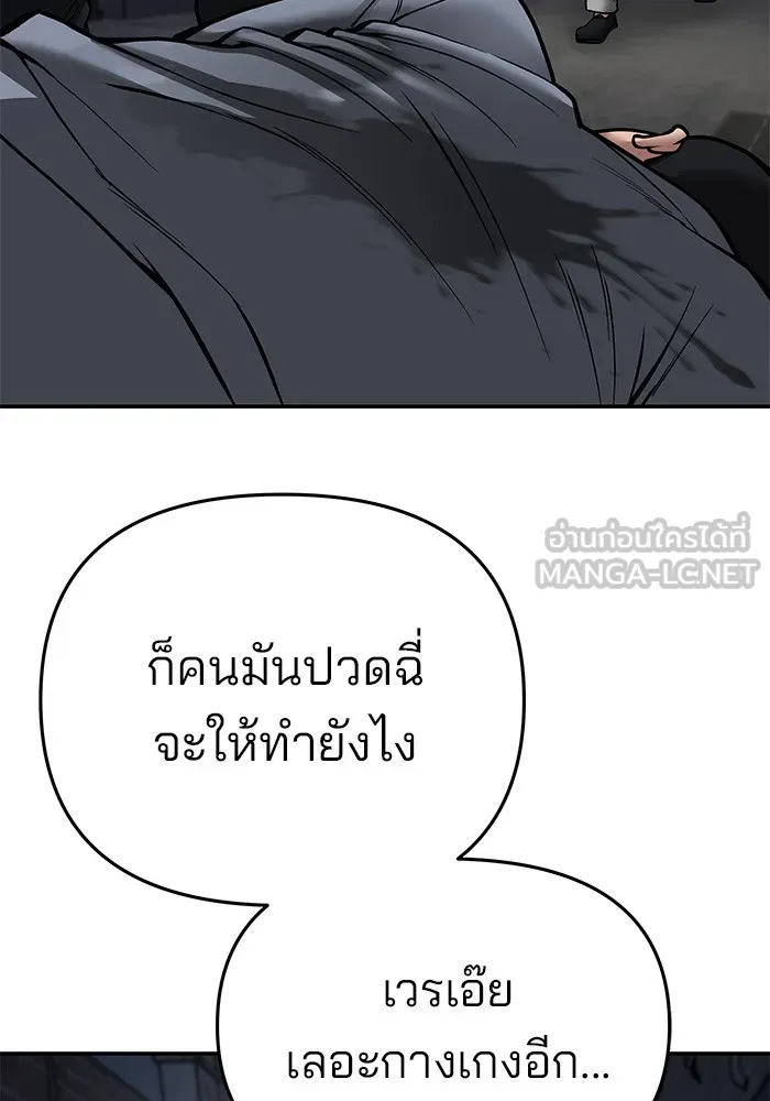 เลวฟาดเลว ตอนที่ 73 รูปที่ 222