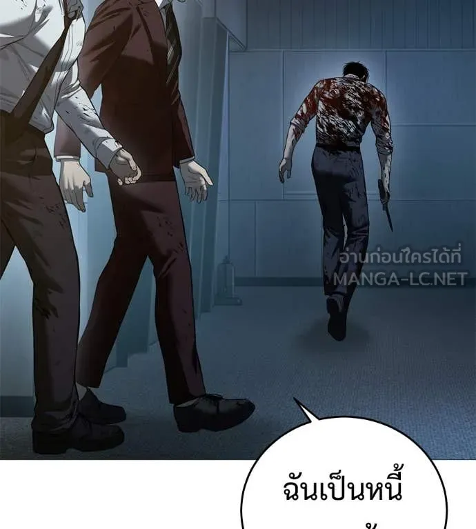 มัจจุราช ตอนที่ 10 รูปที่ 20