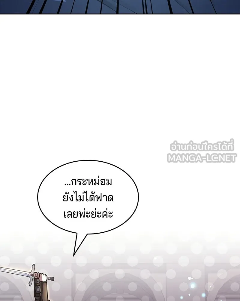 เจ้าชายแผนโบราณ ตอนที่ 22 รูปที่ 93
