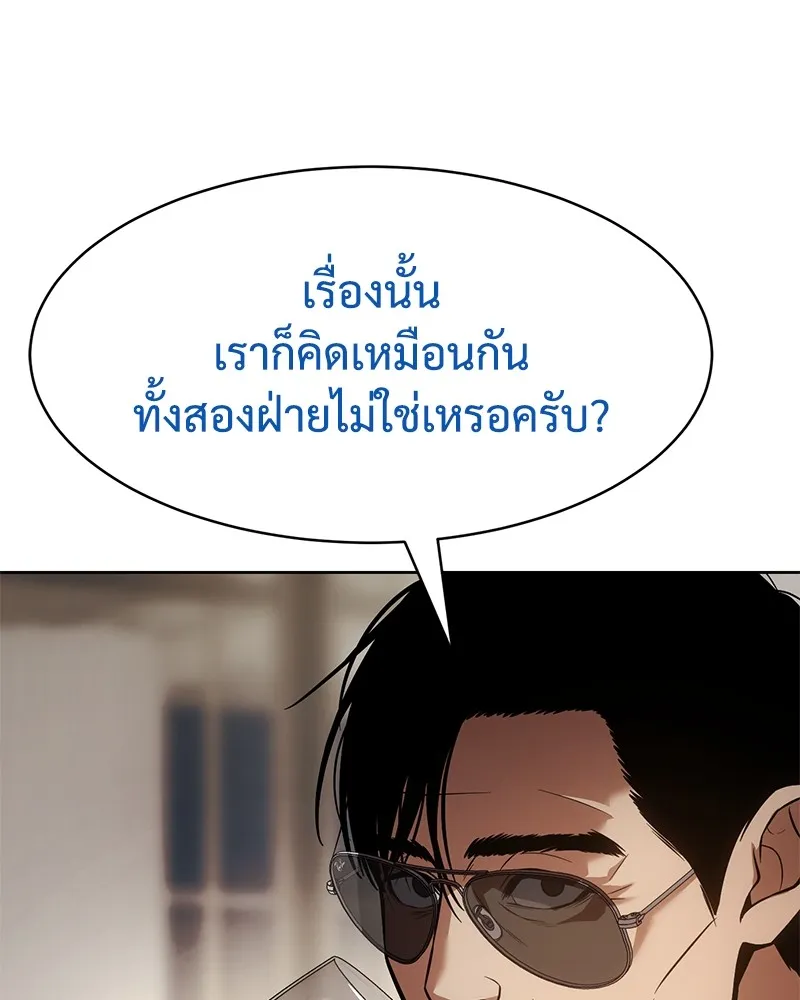 แบคXX ตอนที่ 46 รูปที่ 181