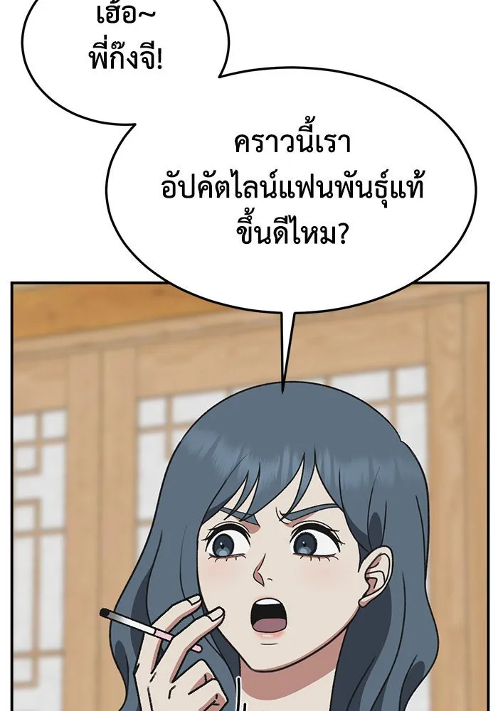 ช่วยเปลี่ยนฉันที ตอนที่ 289. ซีซัน 3 ฮันชิมแอ 5 รูปที่ 61