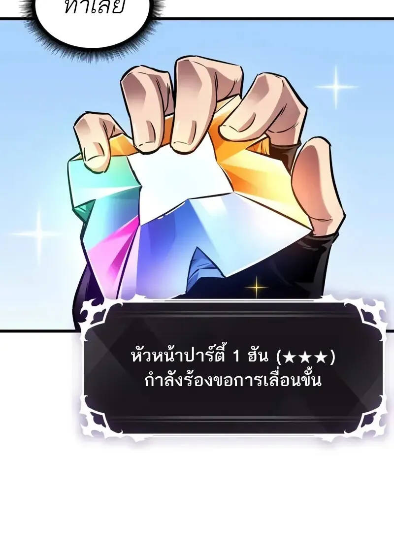 Pick Me Up_ Infinite Gacha ตอนที่ ตอนที่ 177 รูปที่ 56
