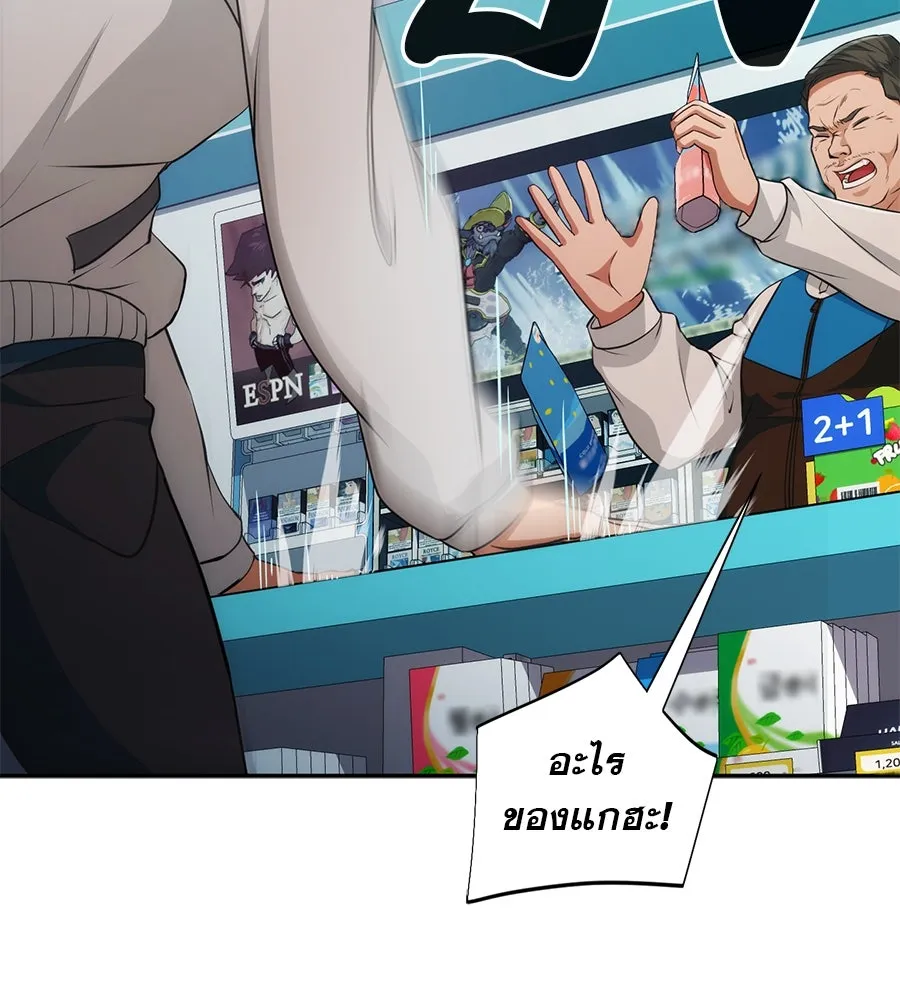 คอลเซ็นเตอร์เปลี่ยนชีวิต ตอนที่ 3 การออกไปเผชิญโลกภายนอกที่แสนอัน รูปที่ 77