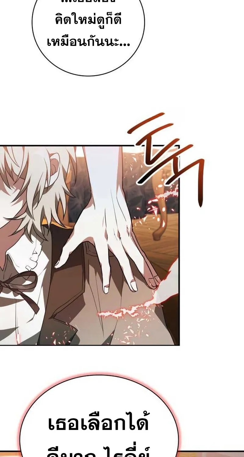 I Become a Legendary Arch Mage by Reading a Book ฉ_นกลายเป_นจอมเวทย_ในตำนานจากการอ_านหน_งส_อ ตอนที่ ตอนที่ 35 รูปที่ 64