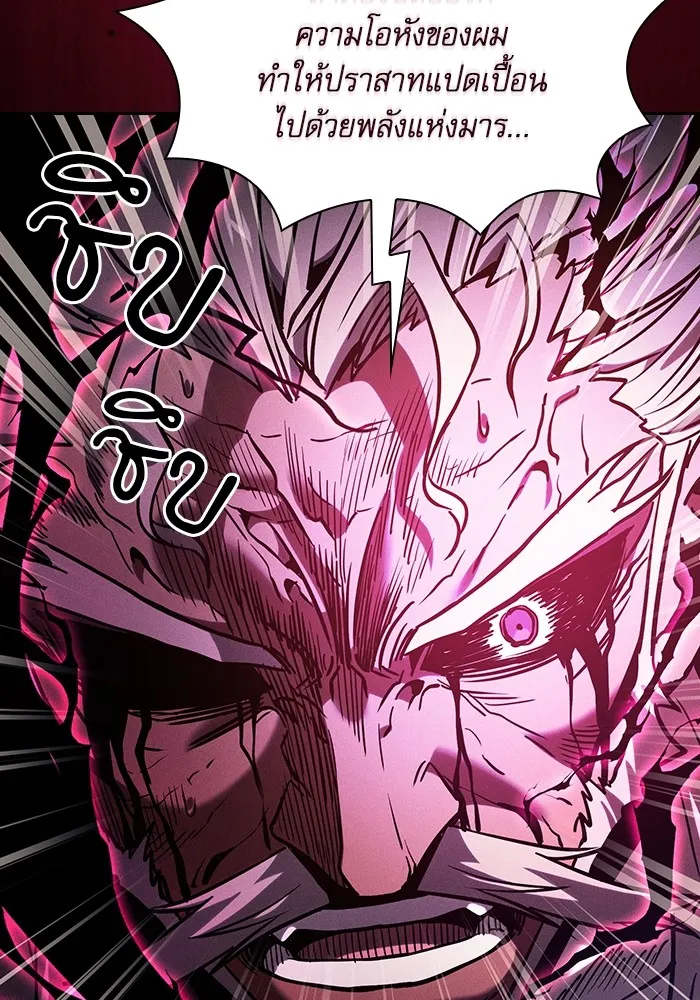 นักดาบอัจฉริยะจากอะคาเดมี ตอนที่ 82 รูปที่ 65