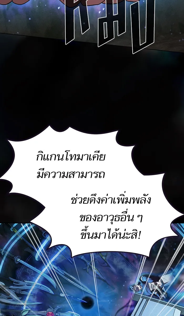 ผู้เล่นขั้นเทพแห่งหอคอยฝึกสอน ตอนที่ 52 รูปที่ 65