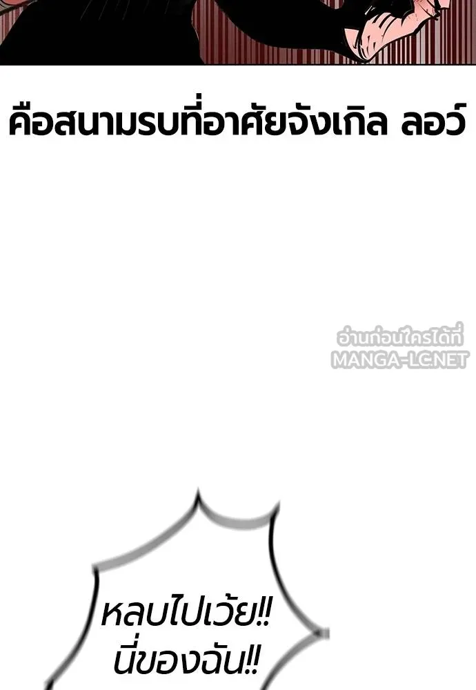 Jungle Juice ตอนที่ 141 รูปที่ 68