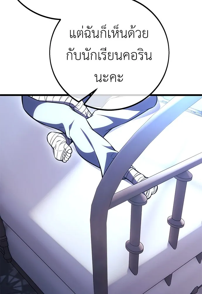 ไอ้เพลเยอร์นั่น ฉันฆ่ามันเอง ตอนที่ 52 รูปที่ 17