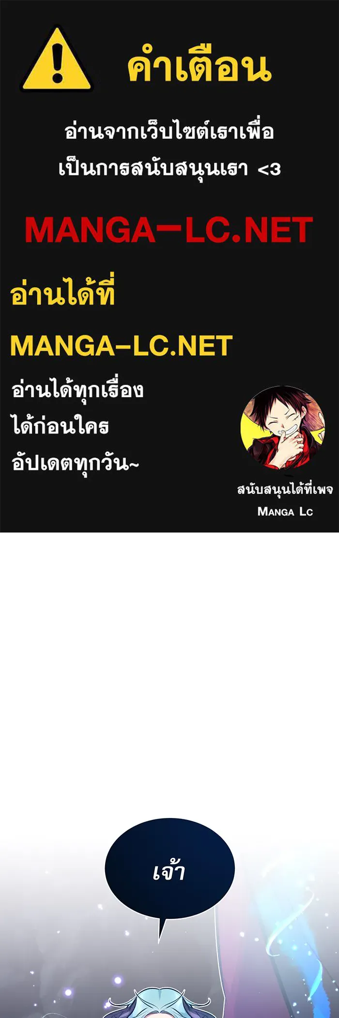 จอมเวทเกิดใหม่ในรอบ 66666 ปี ตอนที่ 33 รูปที่ 1