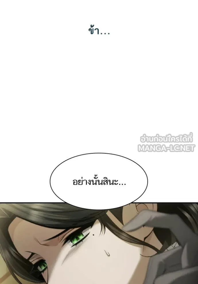 ชาตินี้น้องขอ ตอนที่ 173 รูปที่ 154