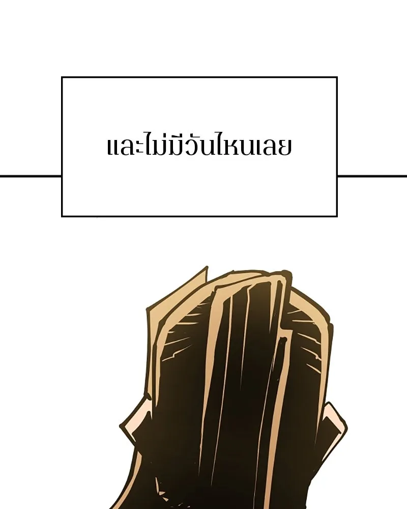 Player ตอนที่ 134 รูปที่ 128
