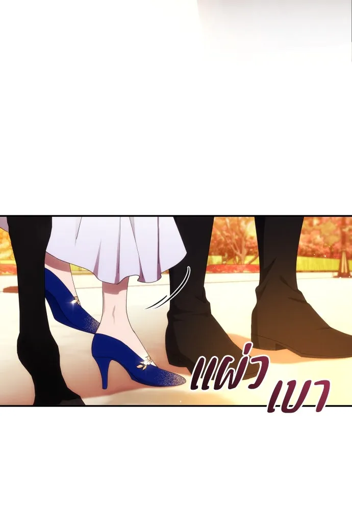 ฉันจะจีบท่านดยุกแดนเหนือ ตอนที่ 38 รูปที่ 8