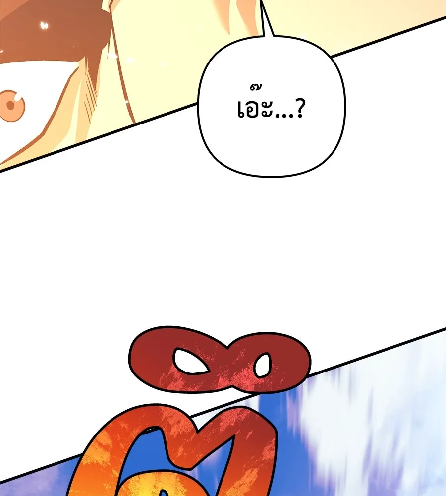 สัปดาห์นี้งดอัปตอนใหม่ ตอนที่ 105 รูปที่ 158