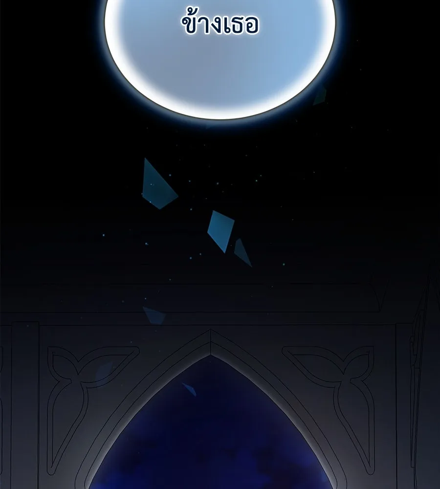 สัญญารักฉบับสุดท้าย ตอนที่ 12 รูปที่ 137